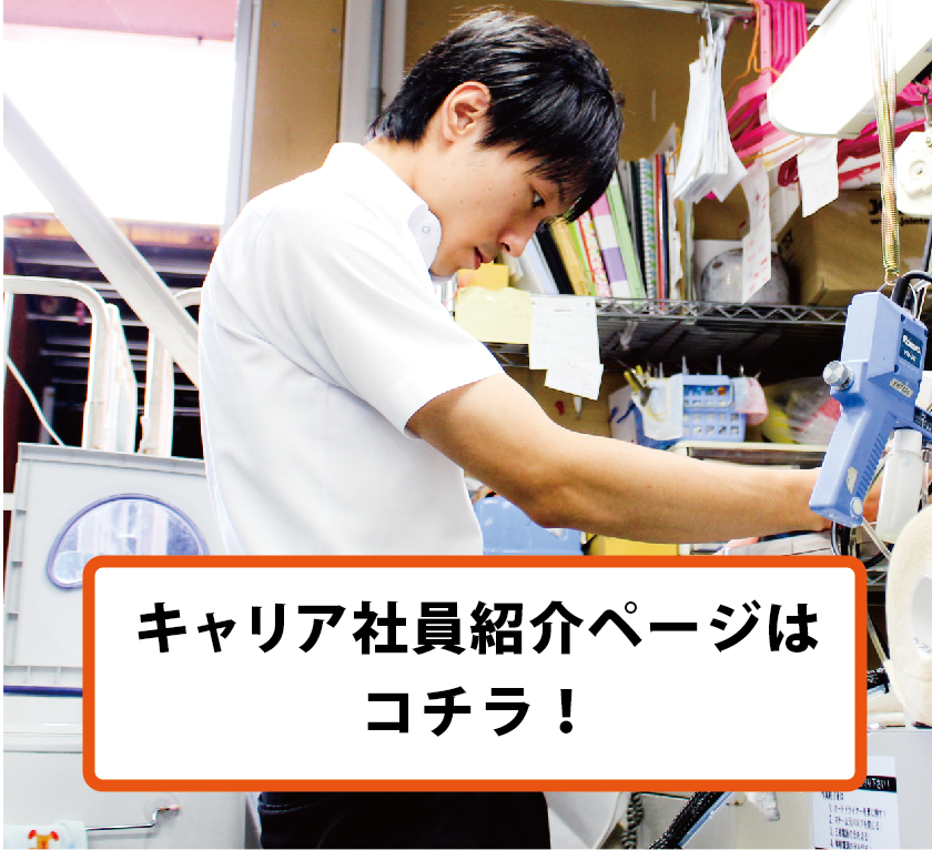 キャリア社員スマートフォン