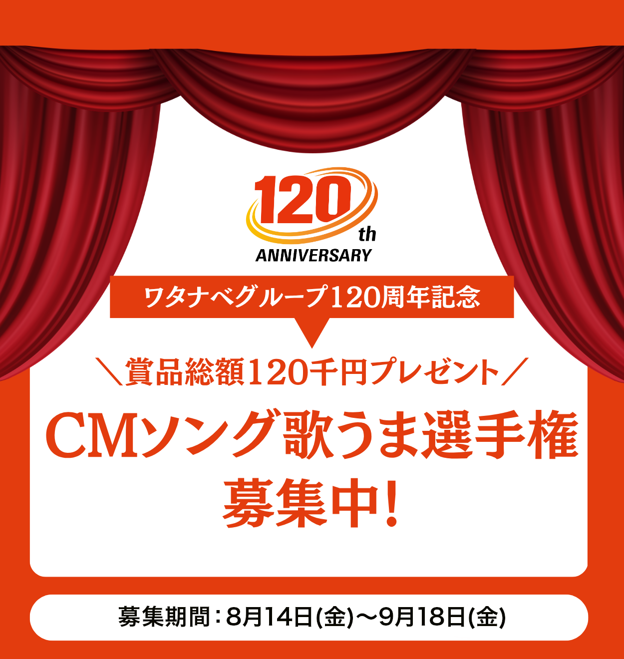 CMソング歌うま選手権