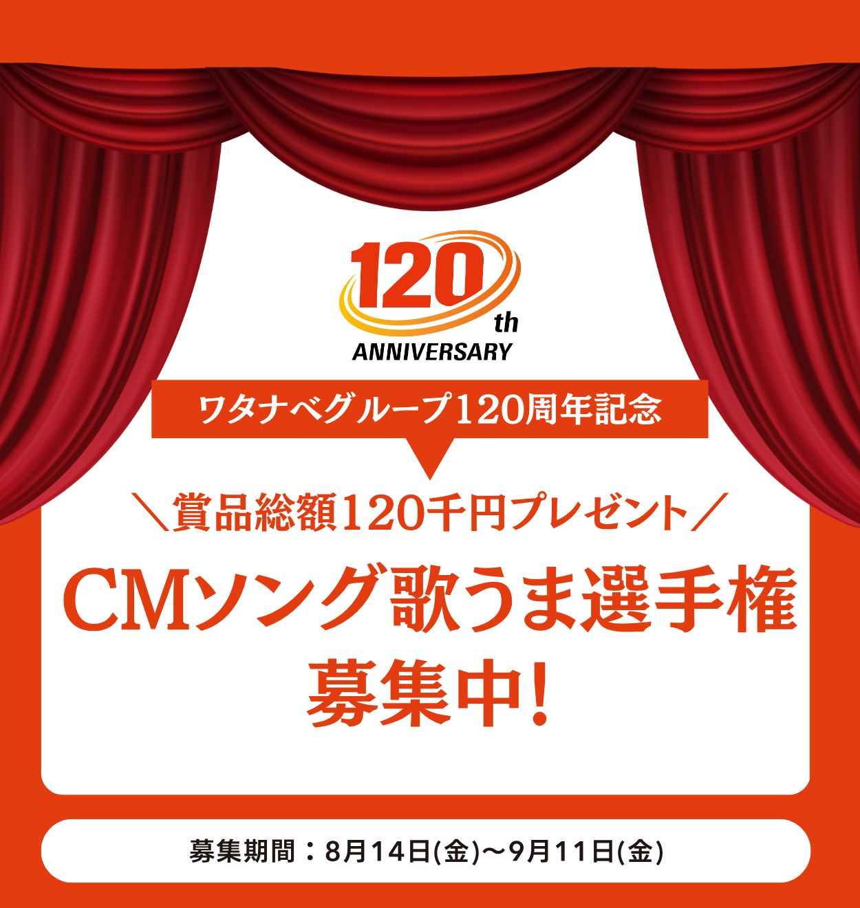 CMソング歌うま選手権