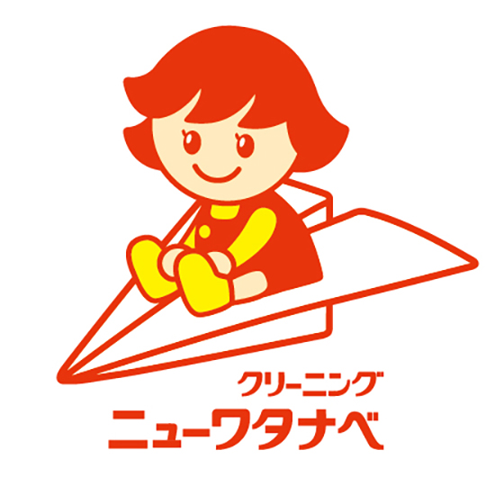 ニューワタナベ