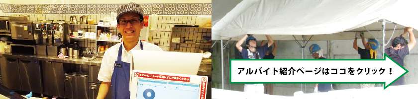 アルバイト社員パソコン