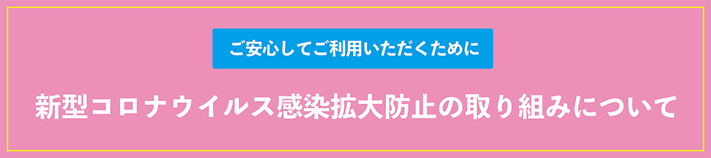 ホワイト急便 ペリカンクリーニング 新潟店